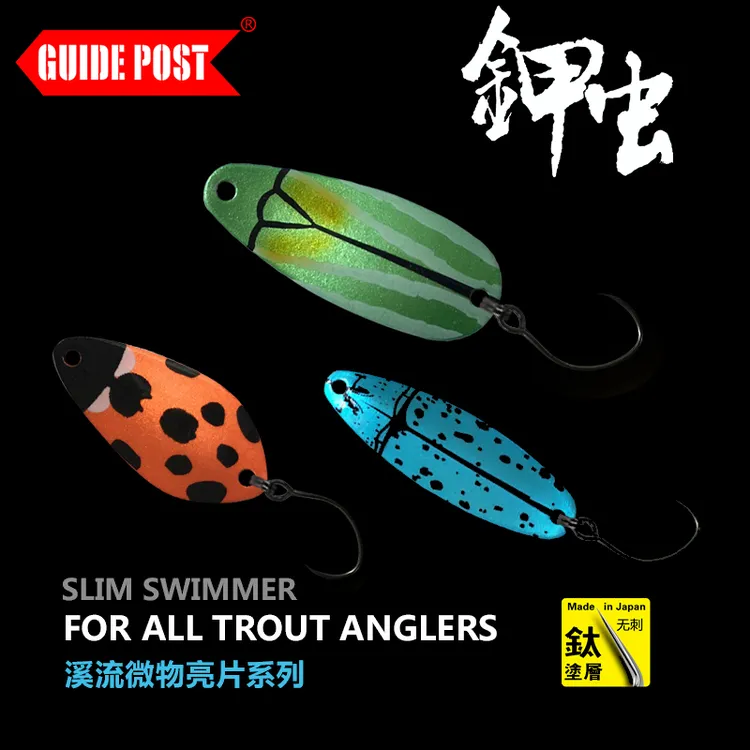 路标钾虫微物亮片路亚饵溪流甲虫金属勺型菱形水蛭型马口白条假饵