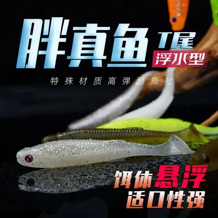 飞蚂蚁胖真鱼浮水T尾软饵内德铅头钩钓组路亚假饵黑坑翘嘴鲈鱼饵