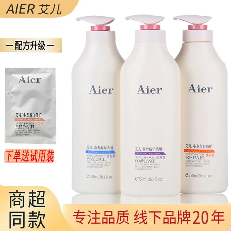 AIER艾儿小麦蛋白洗发水柔顺去屑丝滑蚕丝精华蓬松洗头膏持久留香