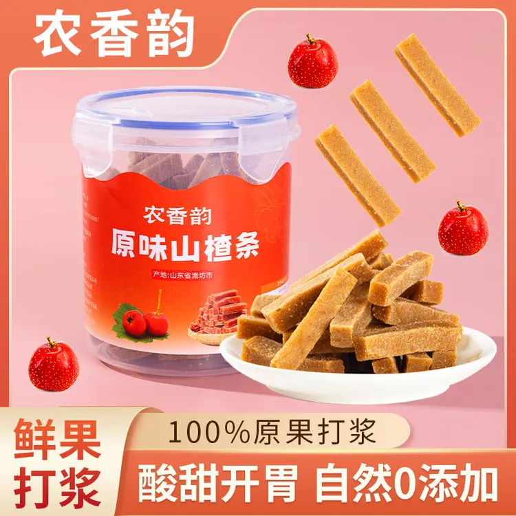 山楂条265克儿童零食酸甜开胃办公室休闲儿时桑葚果味好吃
