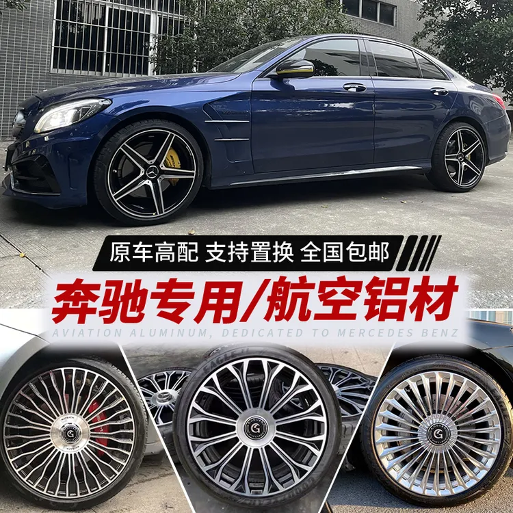 GUQUAN/毂权奔驰改装轮毂 旋压/锻造工艺 烤色漆面 现代毂权品牌