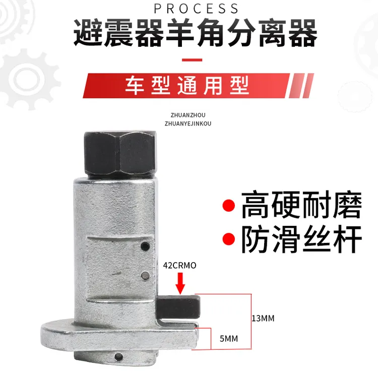 新款避震羊角分离器球头摆臂悬挂撑开器省力汽修底盘拆卸专用工具
