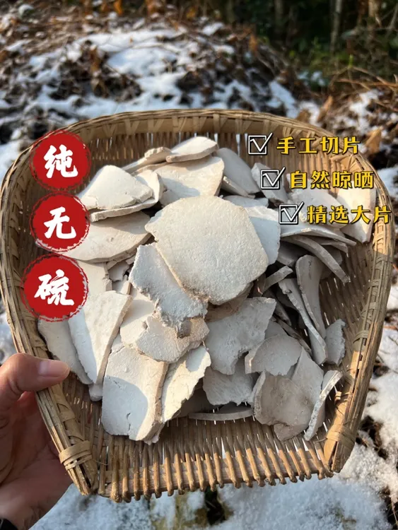 【手工生切生晒】农家新货茯苓500克1000克搭配百合干精选大片