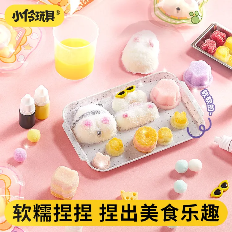 小伶玩具益智小孩材料包捏捏乐定自制解压手工迷你礼物食玩6-12岁