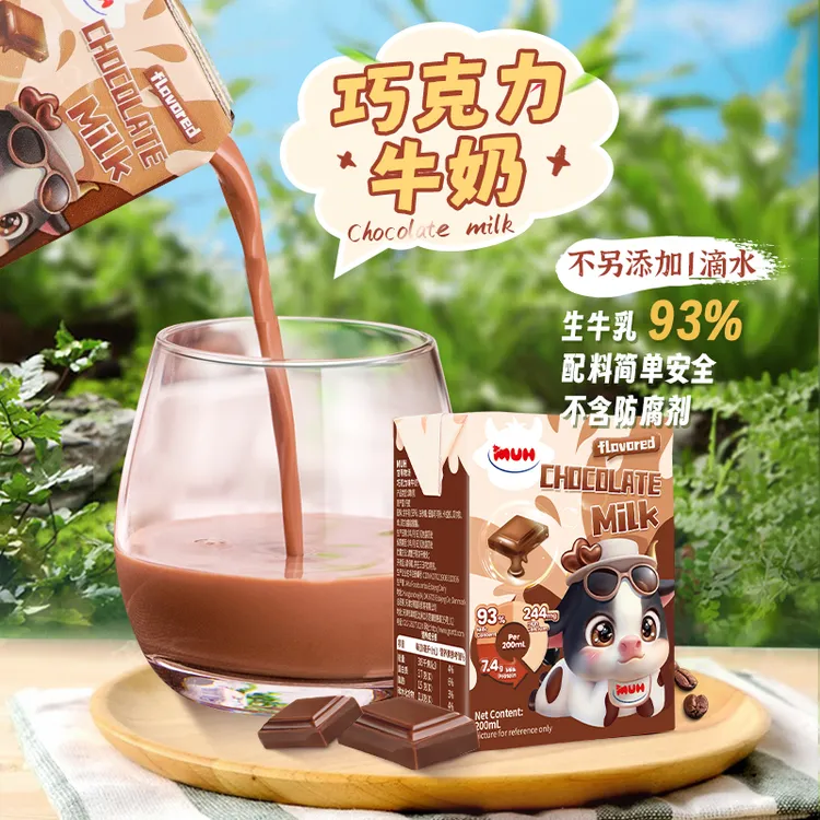 甘蒂牧场丹麦原装进口巧克力牛奶低脂生牛乳含量93%整箱200ml*12