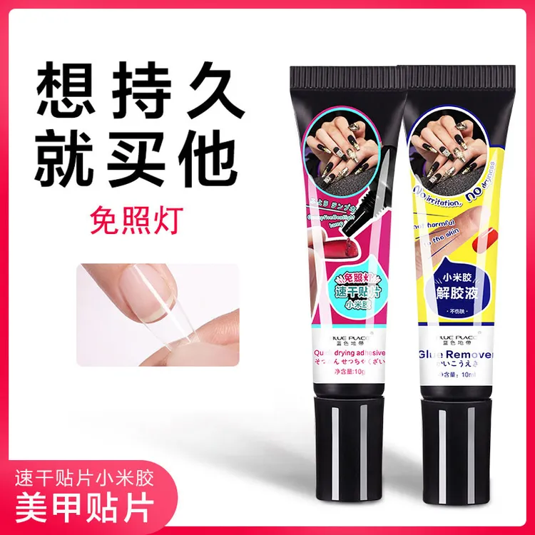 穿戴甲贴甲片专用速干凝胶不刺激黏合剂水持久牢固美甲店免烤灯