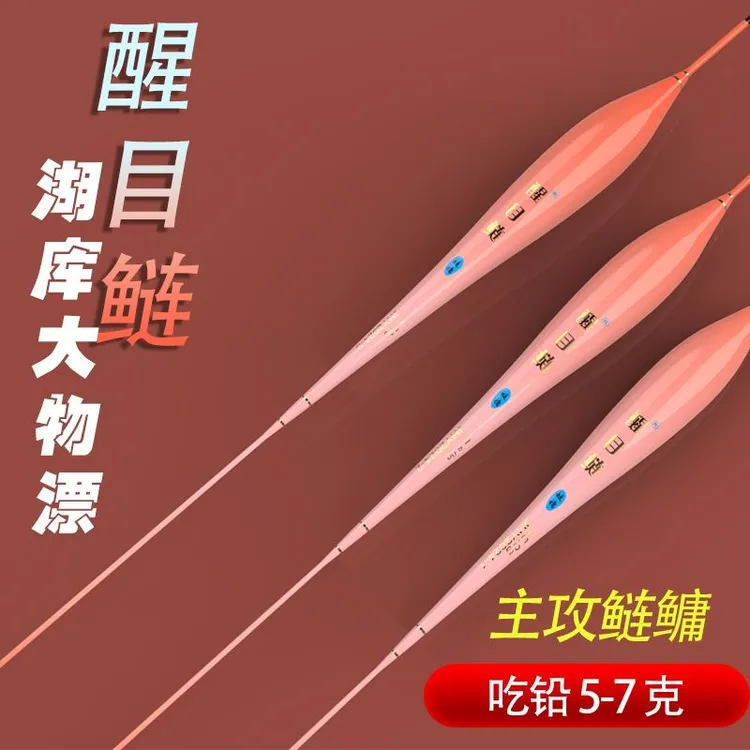 江边天鲢鳙浮漂黑坑高灵敏大物浮漂钓鱼漂鲢鳙专用浮漂饵料加粗目