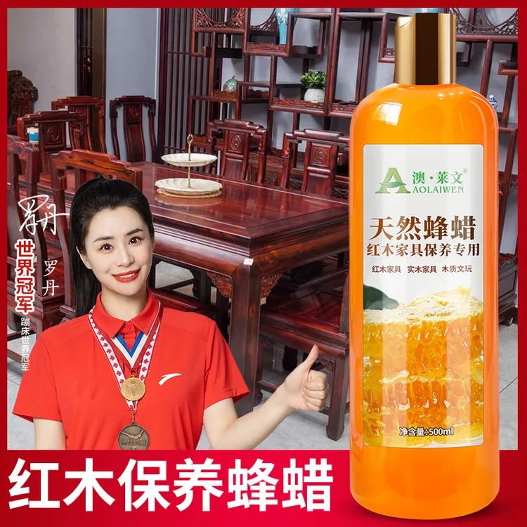 蜂蜡红木家具保养专用实木护理文玩地板打蜡用油抛光家用