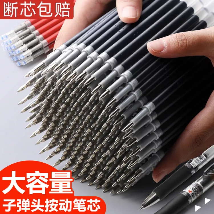 按动笔芯黑色中性笔芯替芯按压式水性笔芯学生替换水笔芯速干批发