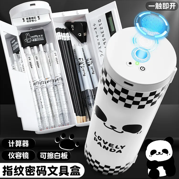 文具盒指纹识别解锁密码锁高科技多功能铅笔盒高颜值大容量笔袋