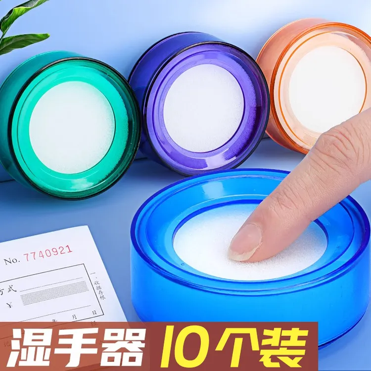湿手器数钱点钱湿海绵垫沾水盒蘸水盒数纸点钞点钱池财务办公用品