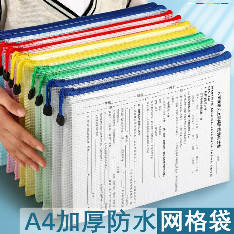 网格文件袋加厚拉链袋防水学生大容量档案袋文具笔袋收纳资料学具