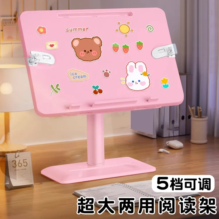 儿童阅读架书架可调节升降阅读支架床上看书神器多功能桌面书立