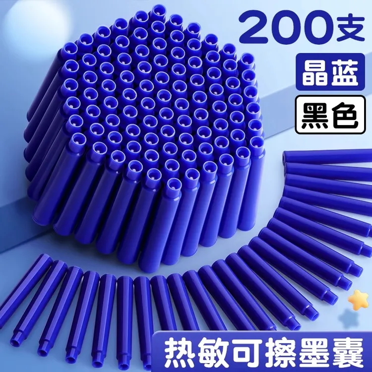 热敏可擦钢笔墨囊可替换墨胆热可擦纯蓝小学生专用摩易擦黑色晶蓝