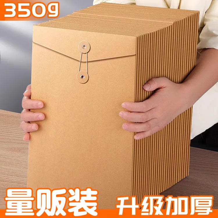 加厚A4空白无字文件袋牛皮纸档案袋标书袋投标袋大容量资料袋收纳