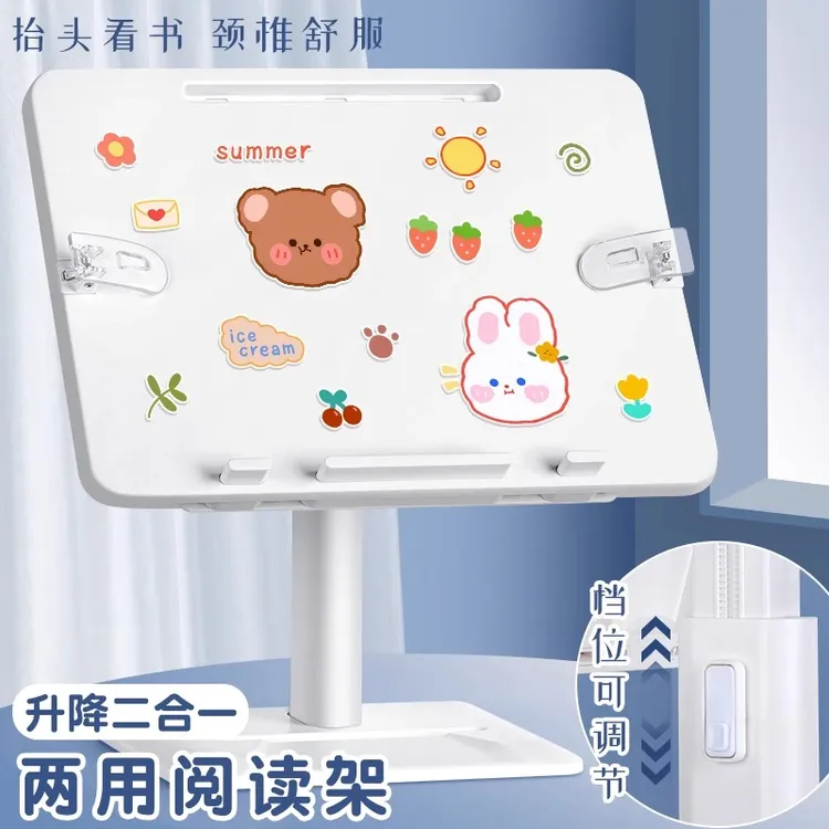 书架落地阅读架儿童阅读书支架看书神器一粒桌面坐姿调节升降学生