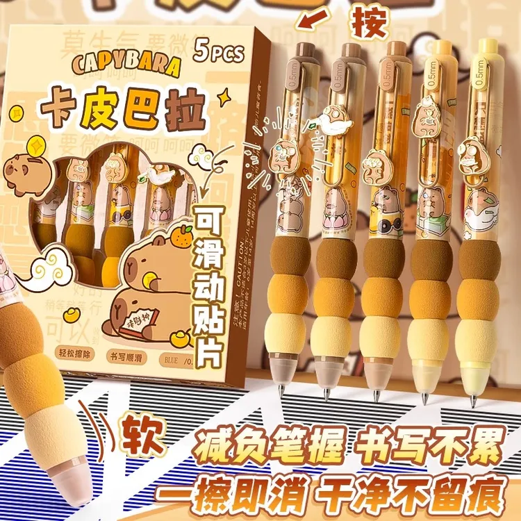 热可擦中性笔卡皮巴拉图减负软握小学生专用刷题笔按动中性笔0.5