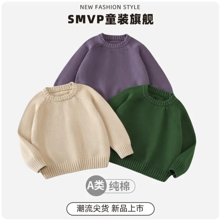 A类纯棉百搭儿童毛衣秋冬新款男女童圆领套头韩版纯色时尚针织衫