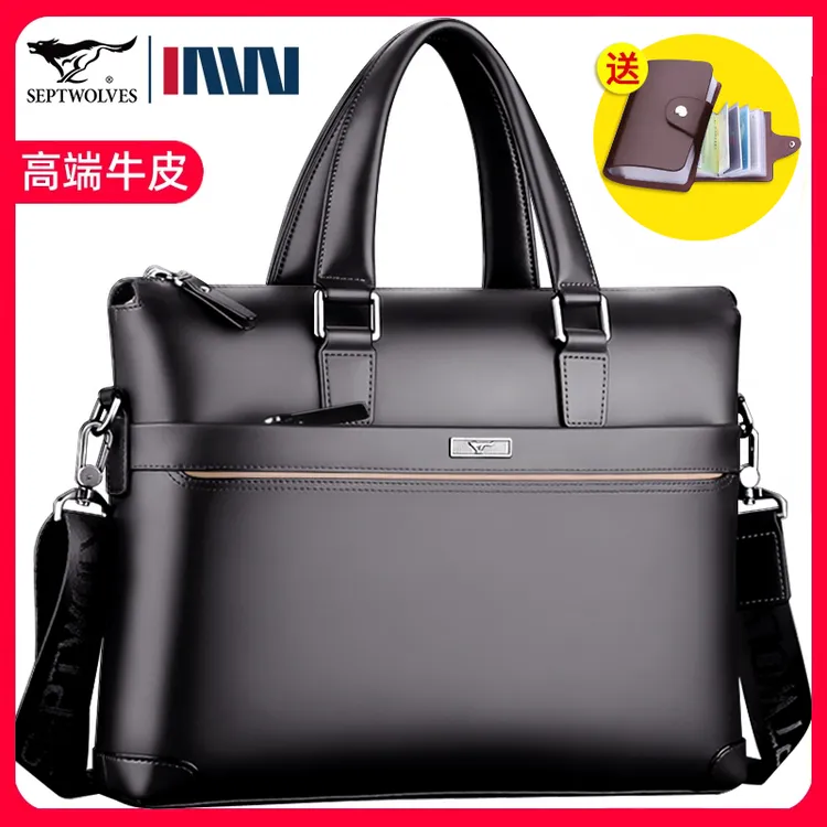 七匹狼真皮男包手提包男士包包单肩包斜挎包商务牛皮包公文包背包