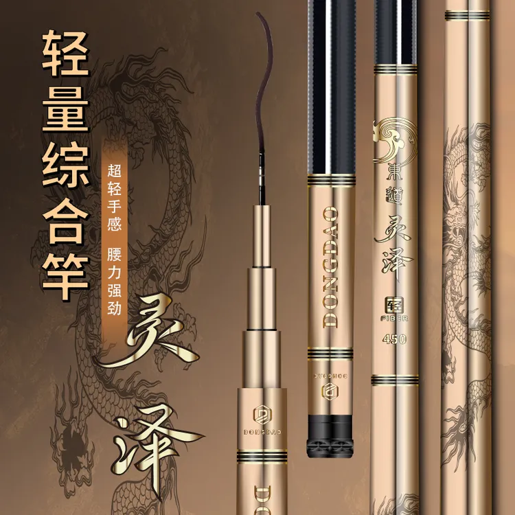 東道灵泽轻量化综合竿M40X+46T碳素台钓黑坑野钓鲫鲤休闲竿