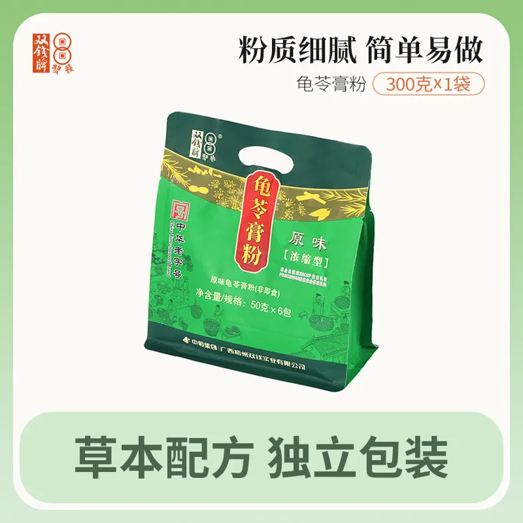 双钱【中华老字号】广西梧州双钱牌龟苓膏粉家用商用diy甜品非仙草