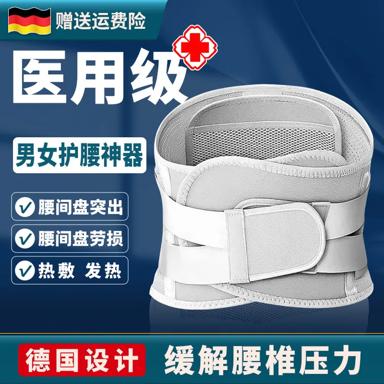【网红爆款】偌泰护腰腰带同款评测男女款专用保暖冬季加热护腰神器