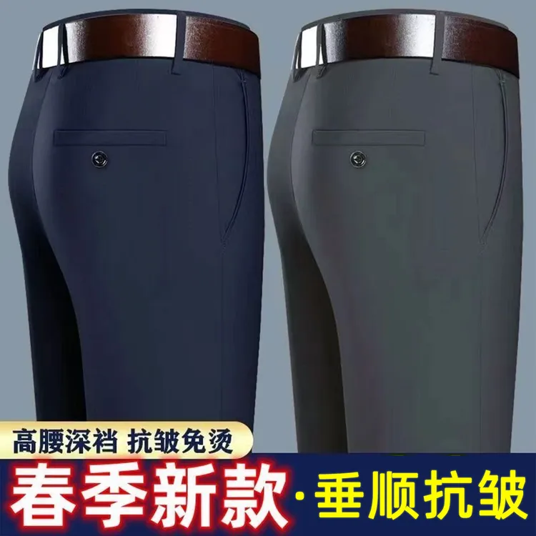 【厂家直销】春秋款男士垂顺商务休闲西裤高腰深裆抗皱免烫直筒西裤