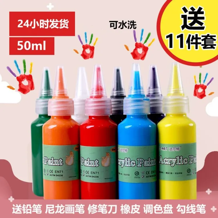 儿童丙烯颜料水粉套装画画美术用品防水手指画石头画涂鸦卡初学者