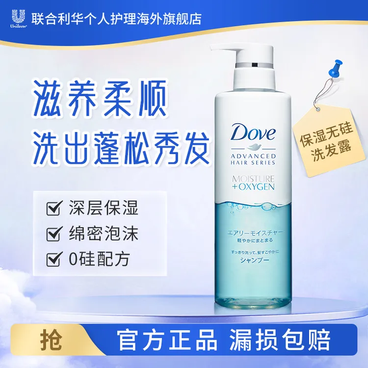 Dove/多芬保湿无硅洗发露480g滋养洗发水丰盈蓬松高级无硅油