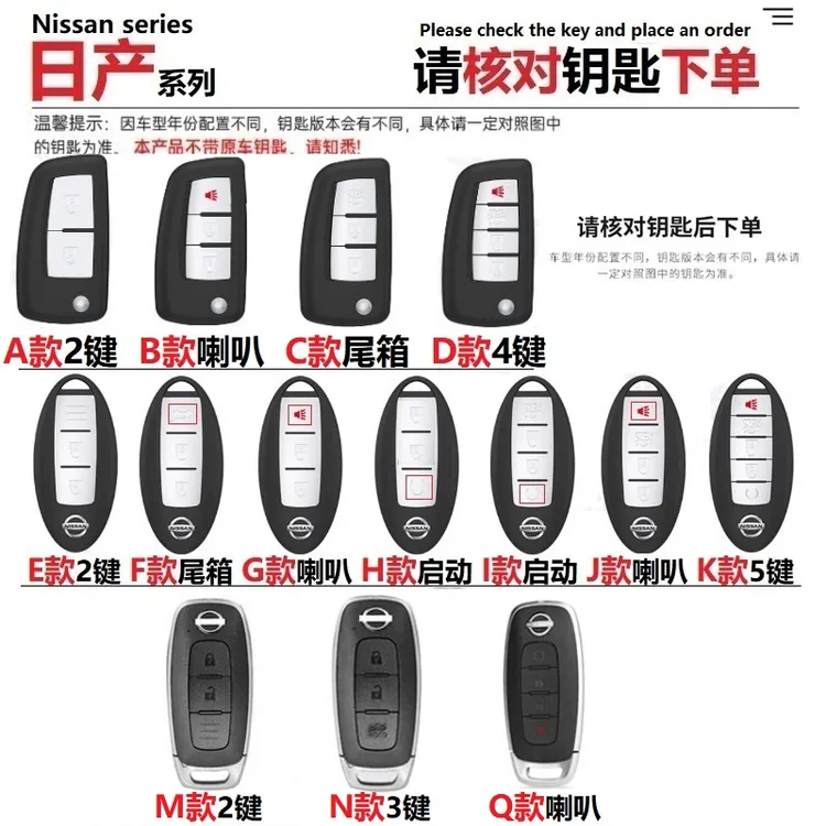5-适用日产钥匙套轩逸逍客高档壳天籁奇骏全包骐达男女个性扣