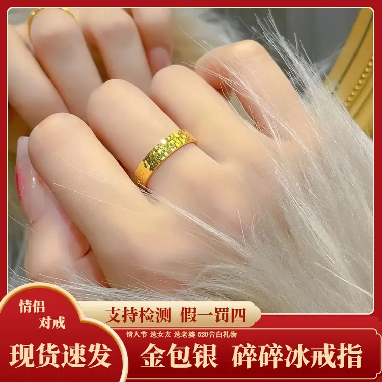 足银戒指 金包银999戒指碎碎冰戒指银女款素圈情侣对戒送女友礼物
