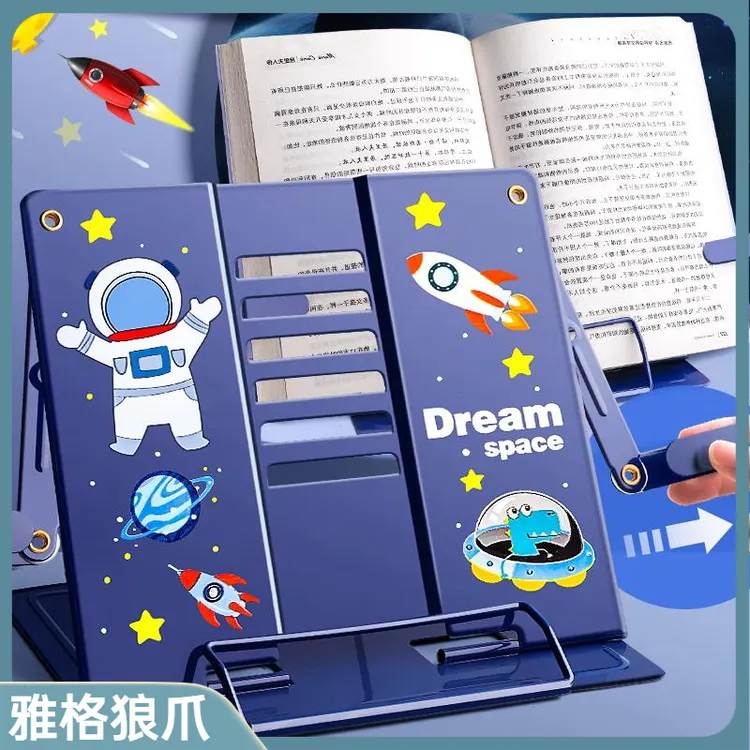 阅读架看书支架桌面读书书架子桌上用书夹书靠书多彩桌面书立架