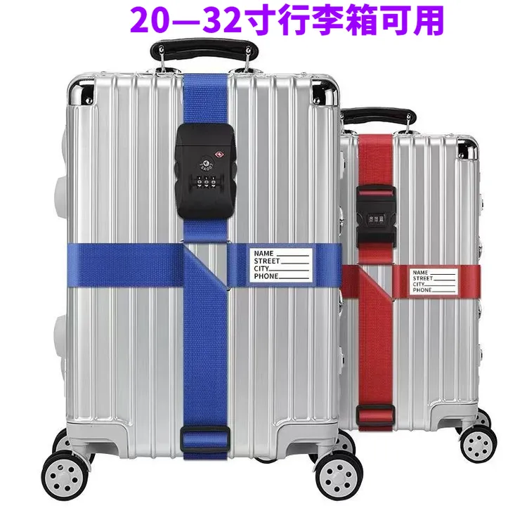 JY行李箱绑带十字打包带安固定托运旅游箱子保护束紧加固安全带