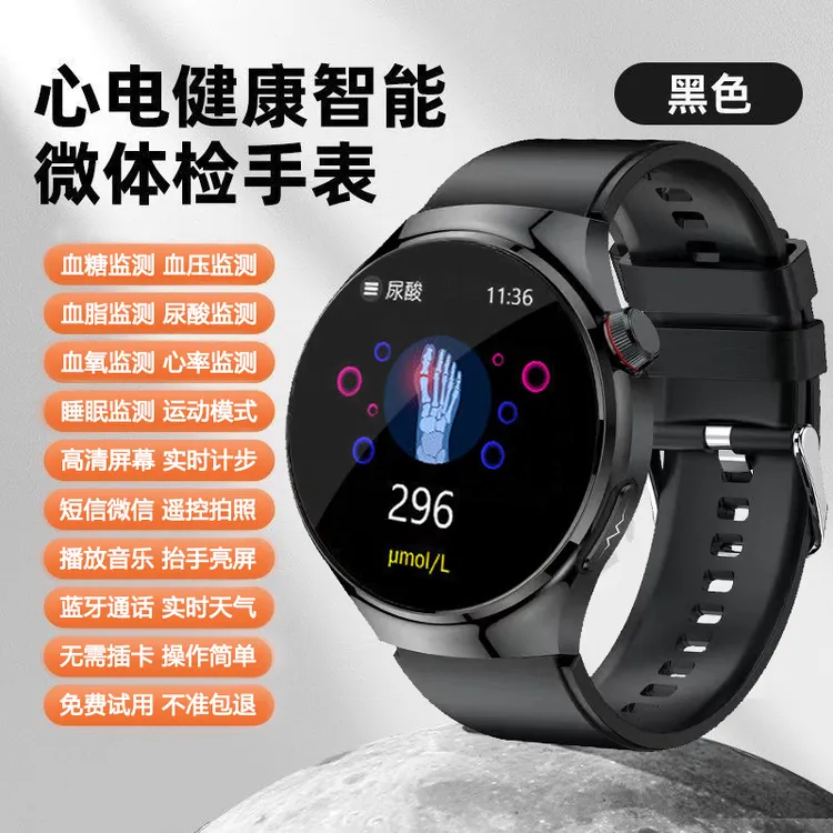 2025新款圆形手表无创高精准测量血糖血压血脂带信息提示离线支付