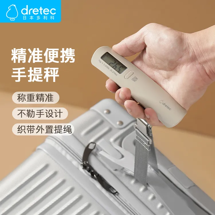 DRETEC/多利科便携式家用小型电子手提秤行李秤