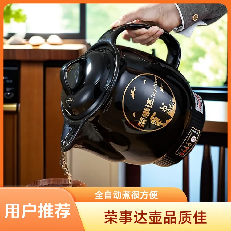荣事达全自动中药煎药壶熬药壶陶瓷中药专用锅养生壶电熬药砂锅煲