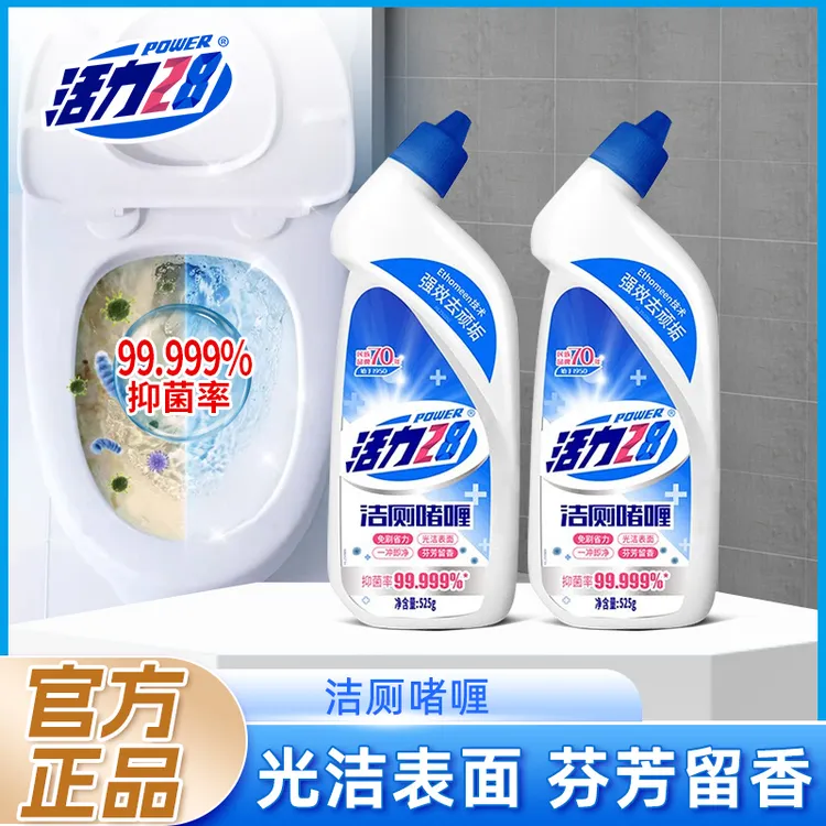 活力28家用深层去渍去污省力强效抑菌洁厕啫喱卫生间香氛瓶装
