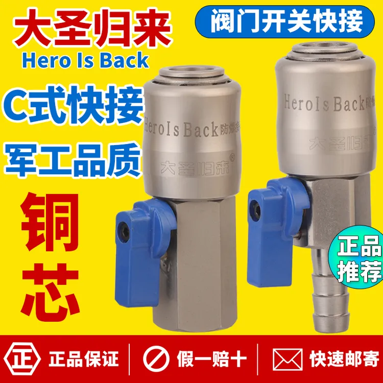 大圣归来带阀门开关气动快速接头自锁空压机接头小风炮快接头C式