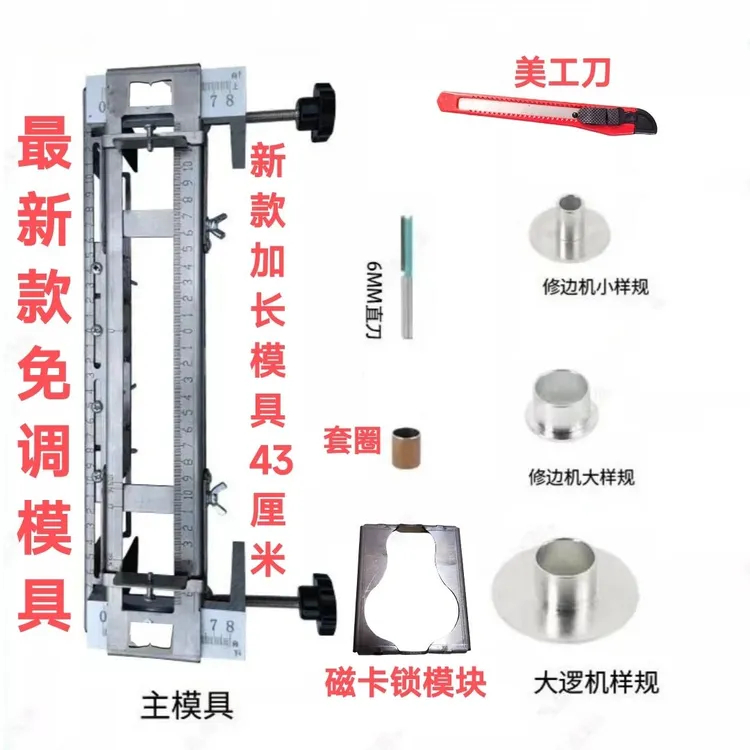双十二加长43公分新款免调锁孔开孔模具雕刻机一整套雕刻机门锁
