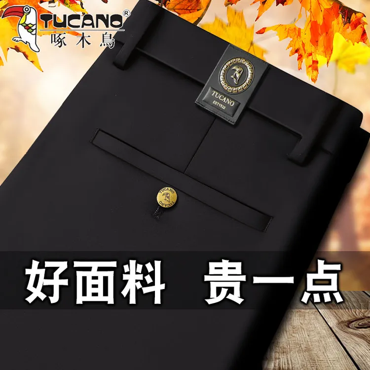 啄木鸟男士休闲裤冰丝厚款高档商务宽松直筒高弹力免烫抗皱西裤