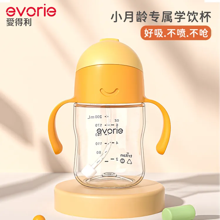 爱得利宝宝学饮杯鸭嘴杯吸管杯6个月以上水杯婴儿喝水防呛200ml