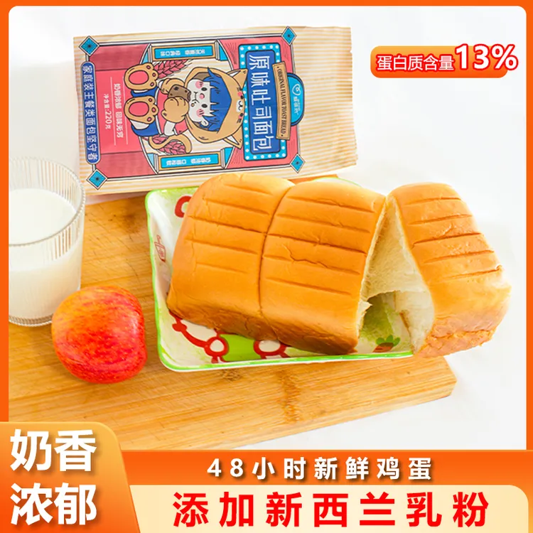 【到手6大包试吃一包】爱彼依奶香营养早餐代餐饱腹网红手撕吐司