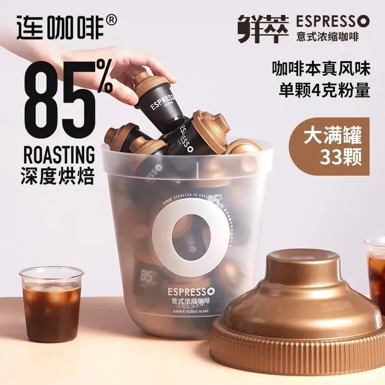 连咖啡抱抱桶鲜萃意式浓缩咖啡33杯特浓美式速溶咖啡粉意式咖啡