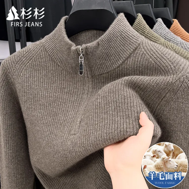 FIRS JEANS杉杉100%羊毛衫男士半高拉链领毛衣男款秋冬季针织衫男