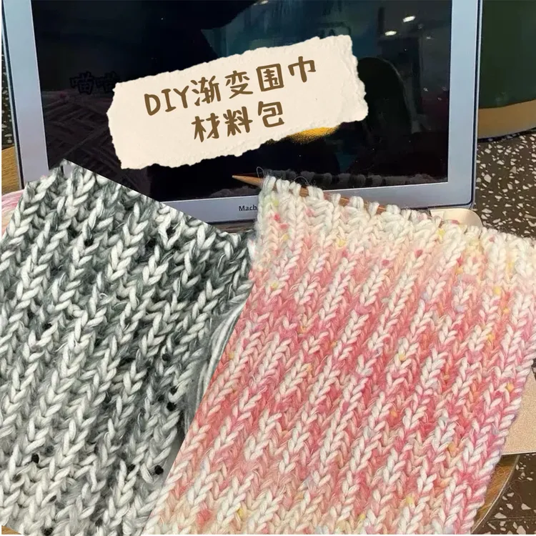 彩虹手工渐变围巾diy材料包生日礼物送女生男生闺蜜礼物