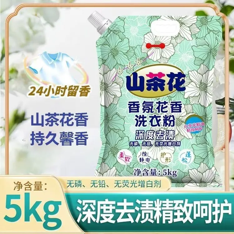家庭装天然洗衣粉山茶花去渍家用洗衣粉持久留香除渍洁净馨香