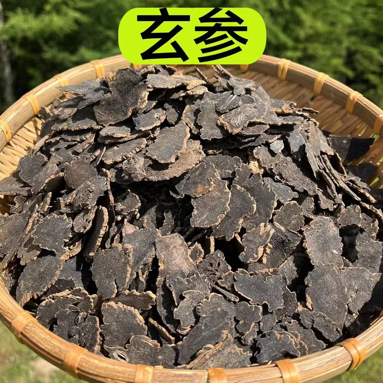 【玄参】正品精选玄参片 黄芩无熏无硫足干玄参片150克