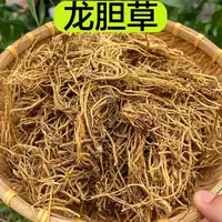 【龙胆草】云南道地产区 精选龙胆草 整根100克