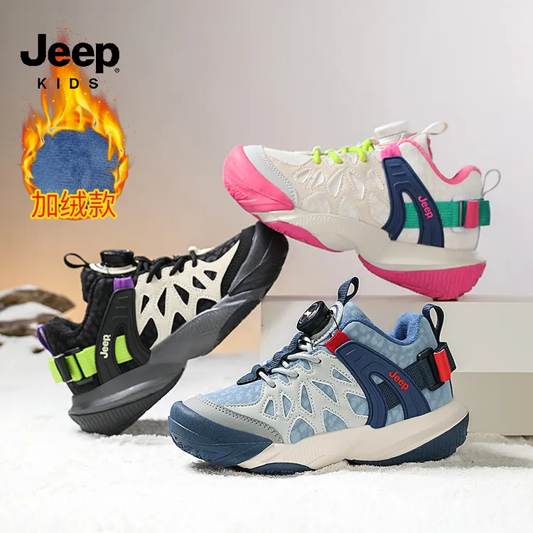 【双11好物】jeep儿童鞋冬季加绒保暖运动鞋男童女童软底舒适跑步鞋