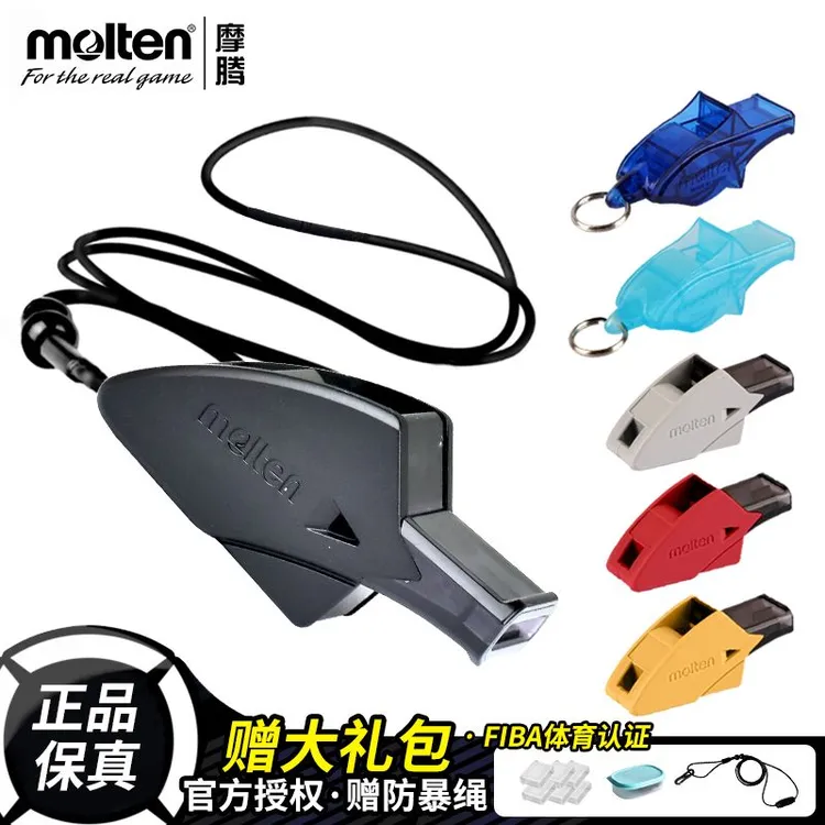 molten摩腾口哨篮球裁判哨子足球排球体育教学训练魔腾海豚哨专业